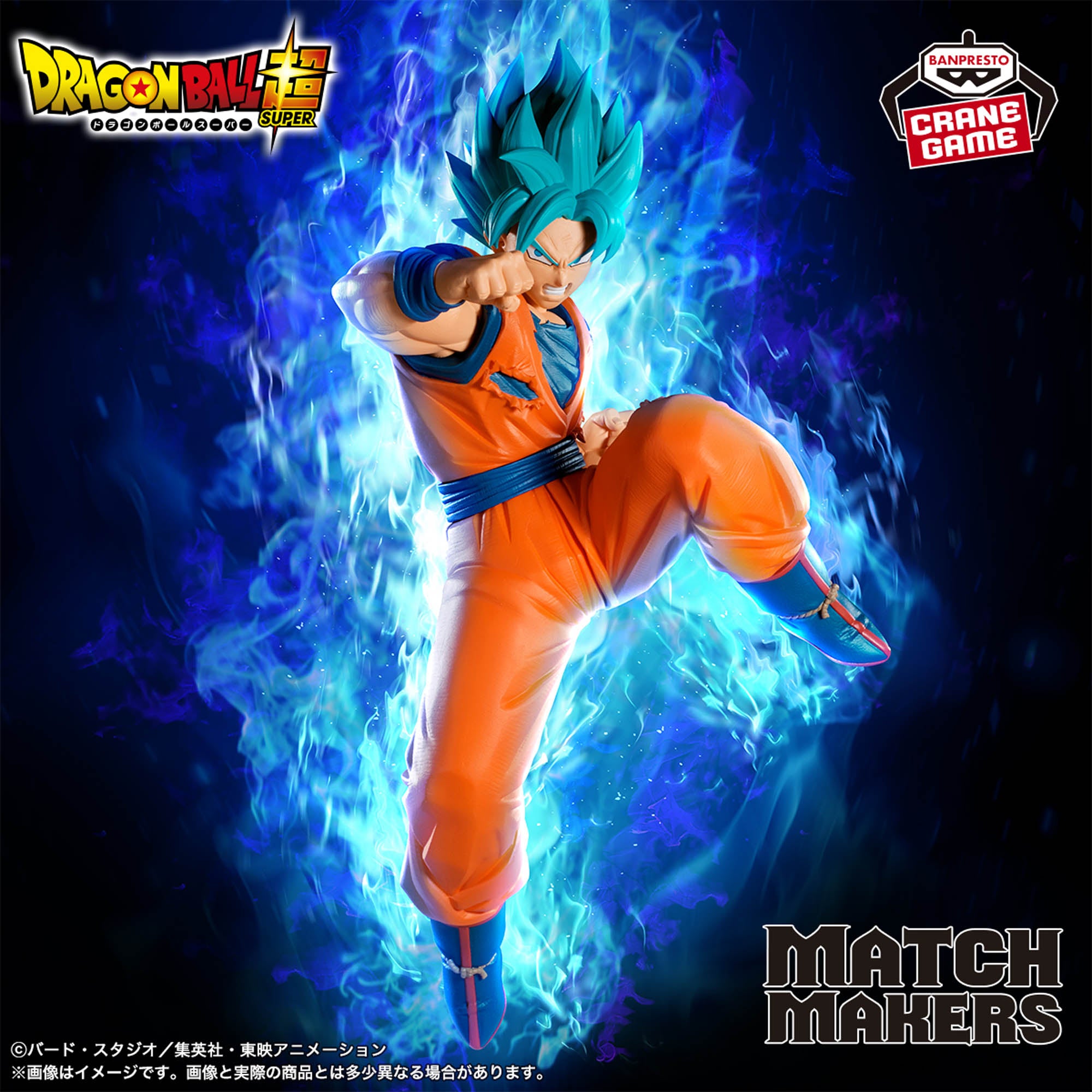 DRAGON BALL SUPER MATCH MAKERS SON GOKU(VS GOKU BLACK-SUPER SAIYAN ROSÉ-)