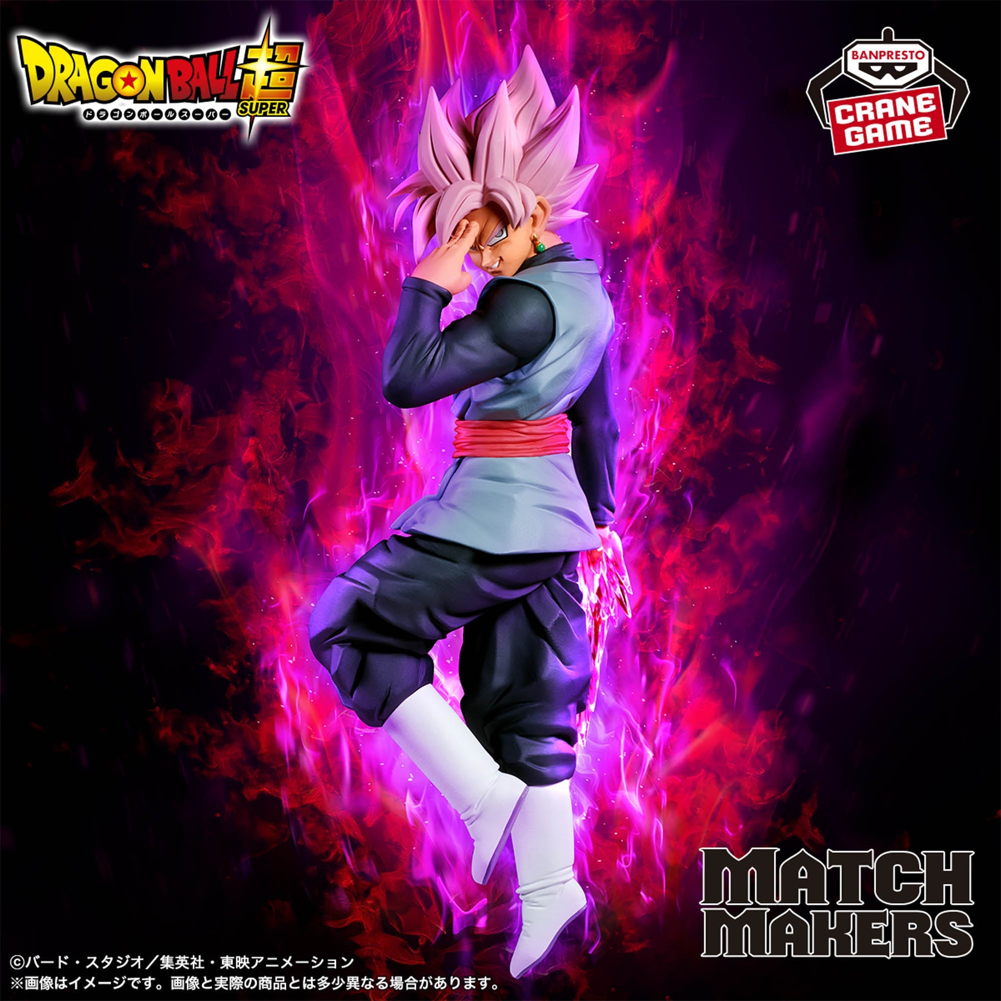 DRAGON BALL SUPER MATCH MAKERS GOKU BLACK-SUPER SAIYAN ROSÉ-(VS SON GOKU)
