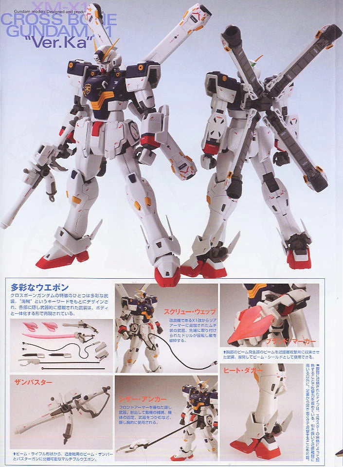 MG 1/100 Crossbone Gundam X-1 Ver.Ka