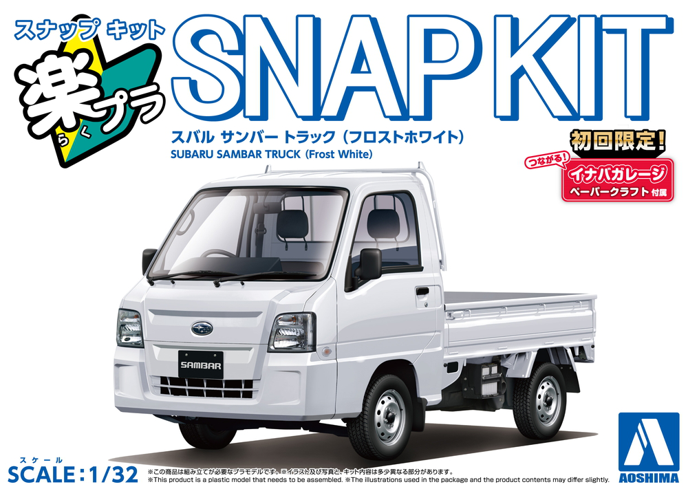Aoshima 1/32 Subaru Sambar Truck (Frost White)