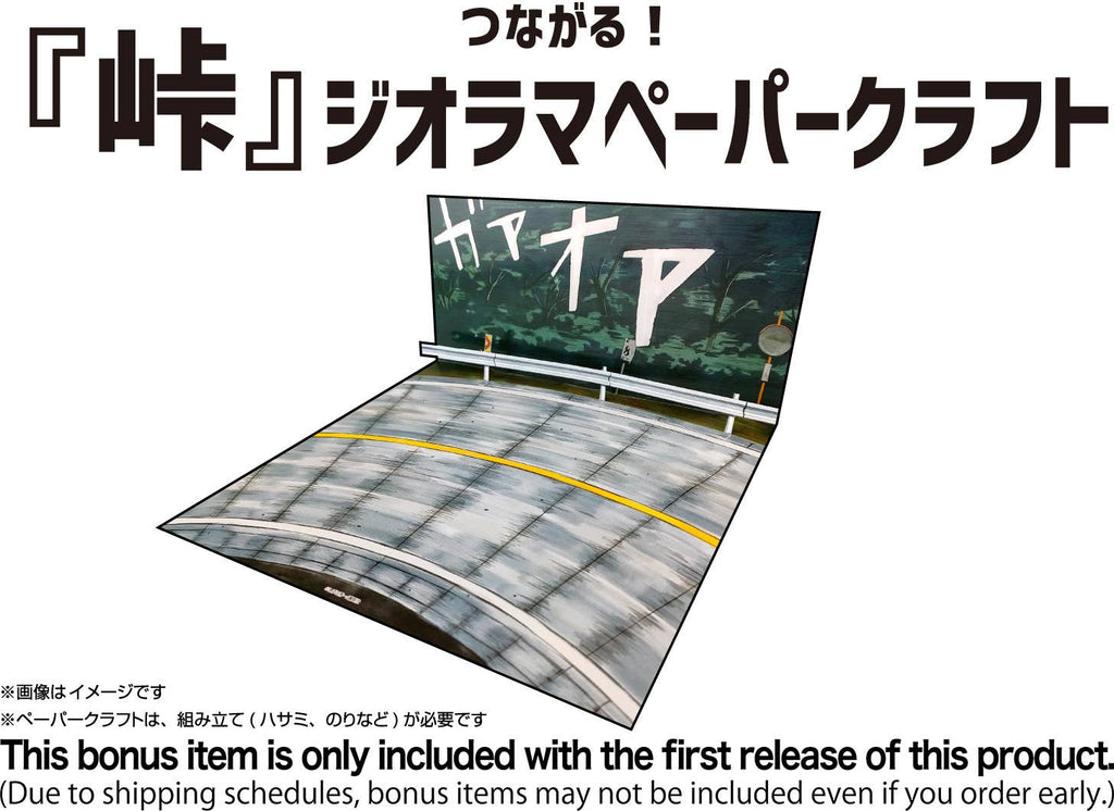 1/32 Initial D Takumi's Hachiroku by Aoshima