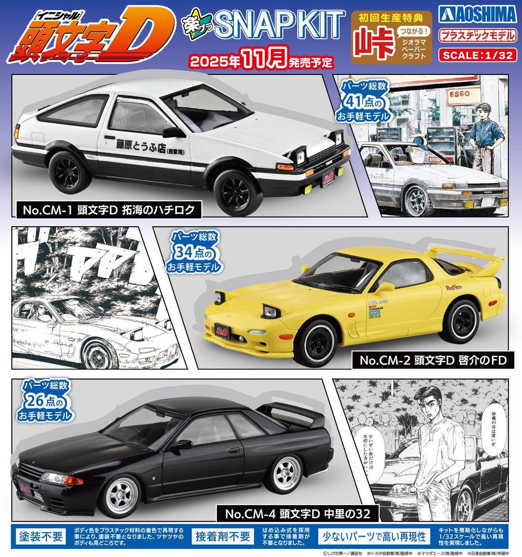 1/32 Initial D Takumi's Hachiroku by Aoshima