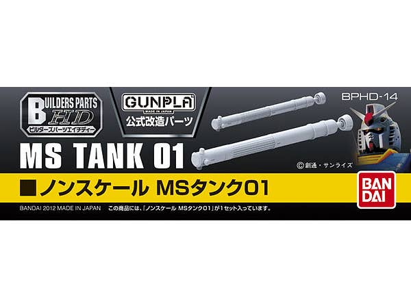 Builders Parts HD: MS Tank #01