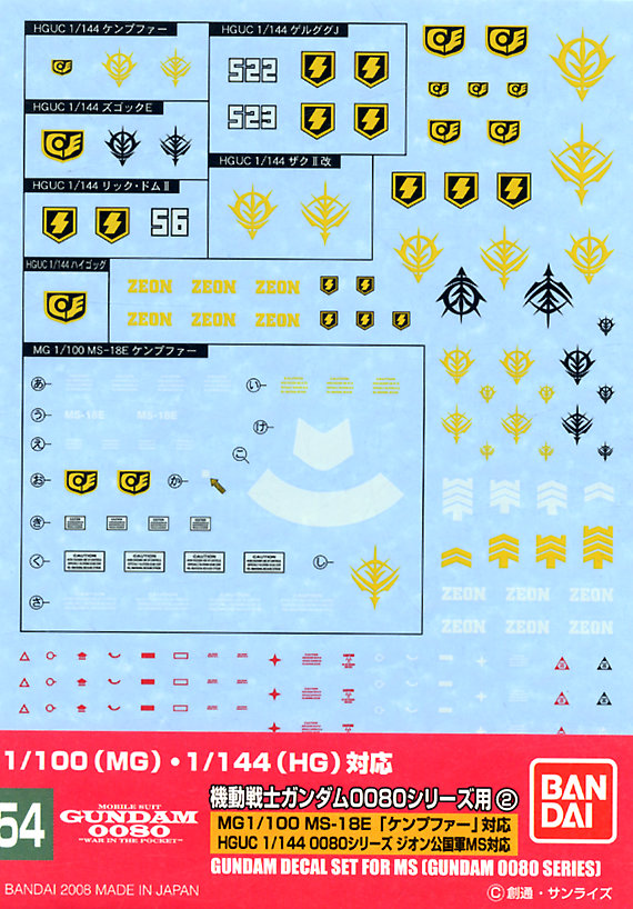 Gundam Decal No.54 Gundam 0080 Series Decals #2