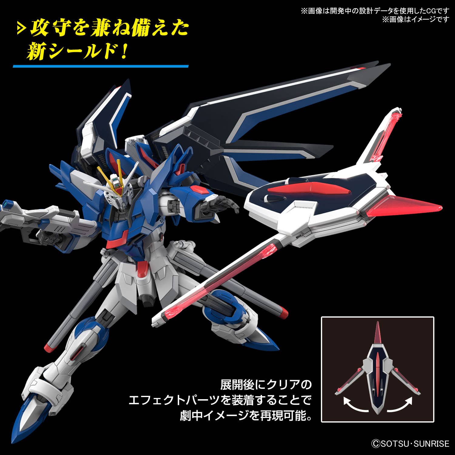 HG 1/144 Rising Freedom Gundam Seed