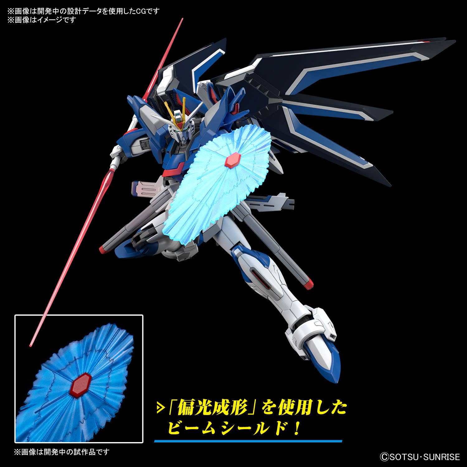 HG 1/144 Rising Freedom Gundam Seed