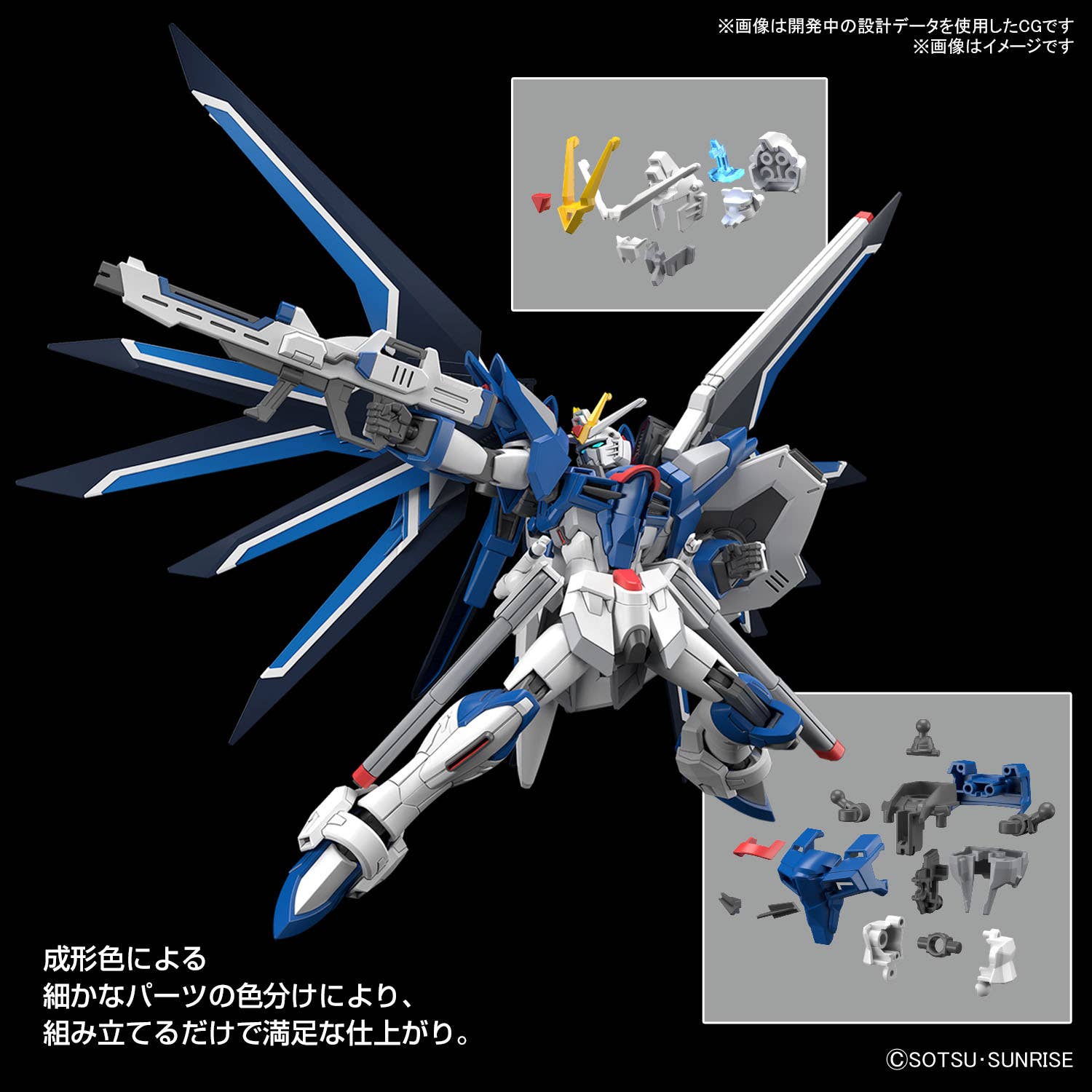 HG 1/144 Rising Freedom Gundam Seed