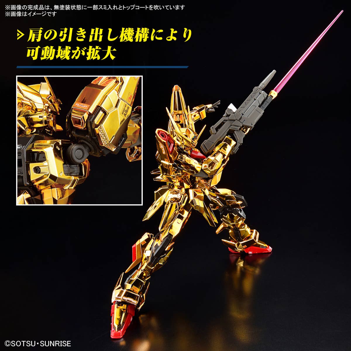 1/144 RG Akatsuki Gundam (Oowashi Pack) (Gundam Seed Destiny)
