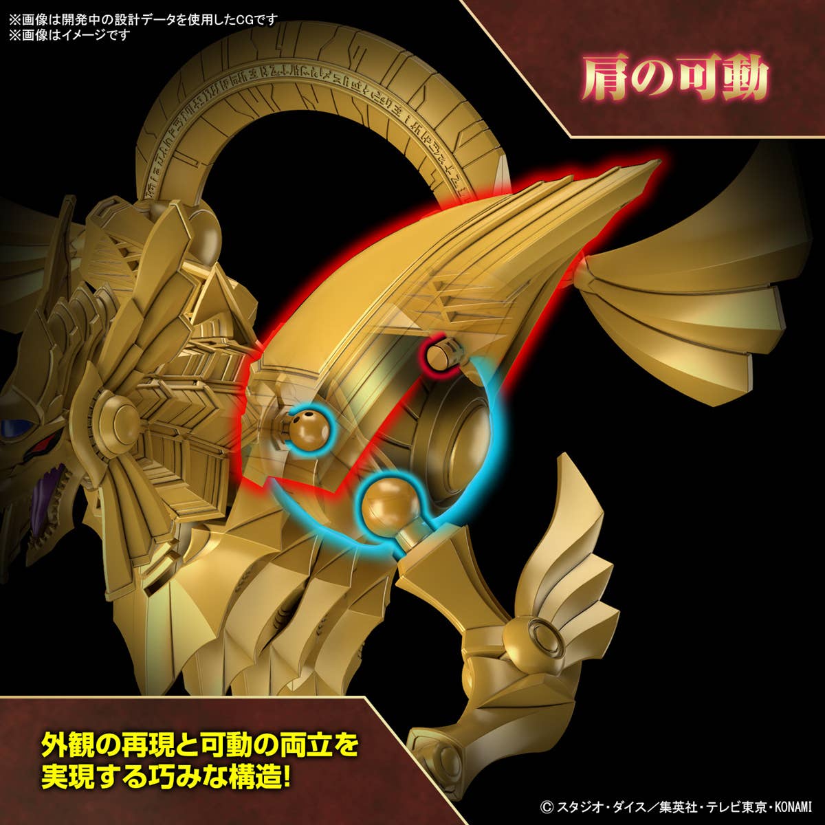 Figure-rise Amplified Winged Dragon of Ra Yu-Gi-Oh! Model Kit Bandai Hobby