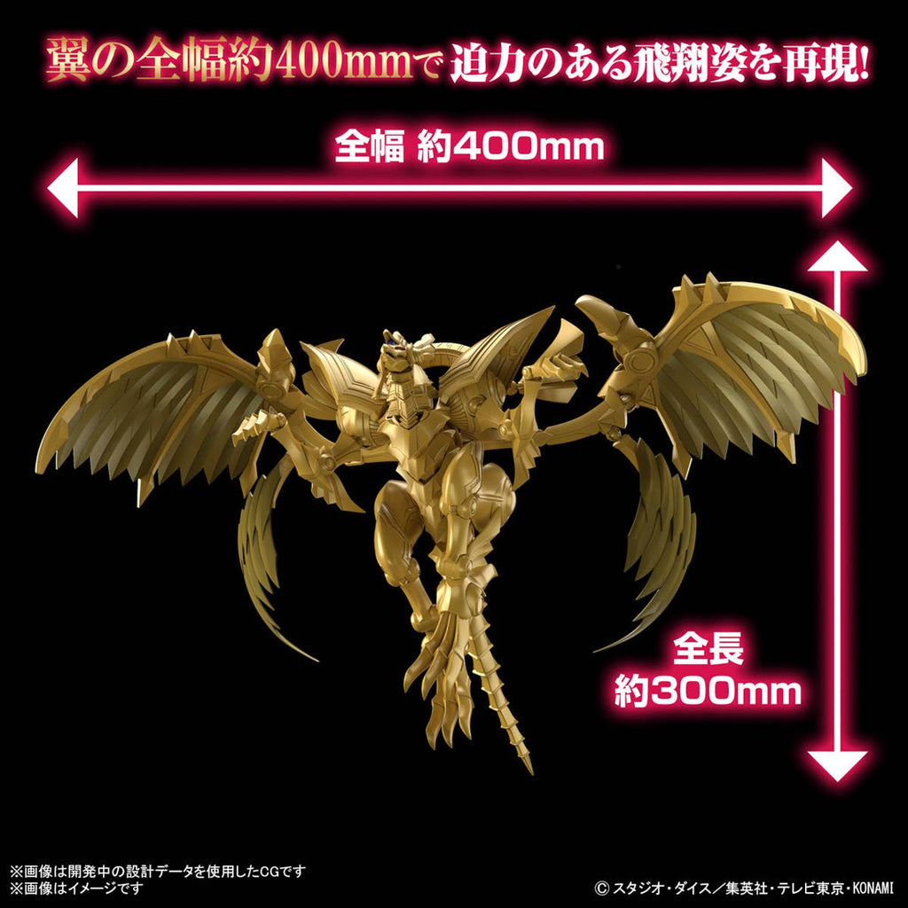 Figure-rise Amplified Winged Dragon of Ra Yu-Gi-Oh! Model Kit Bandai Hobby