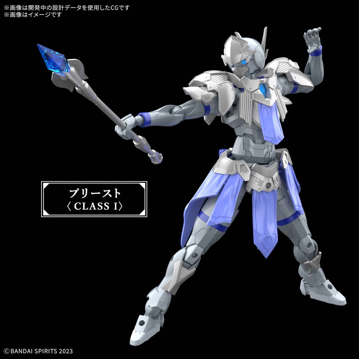Bandai 30MF Liber Priest – 30 Minutes Fantasy, kit para armar