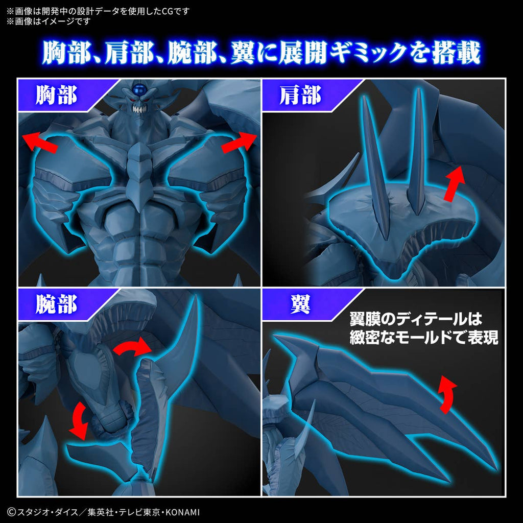 Figure-rise Standard Amplified -EGYPTIAN GOD OBELISK THE TORMENTOR