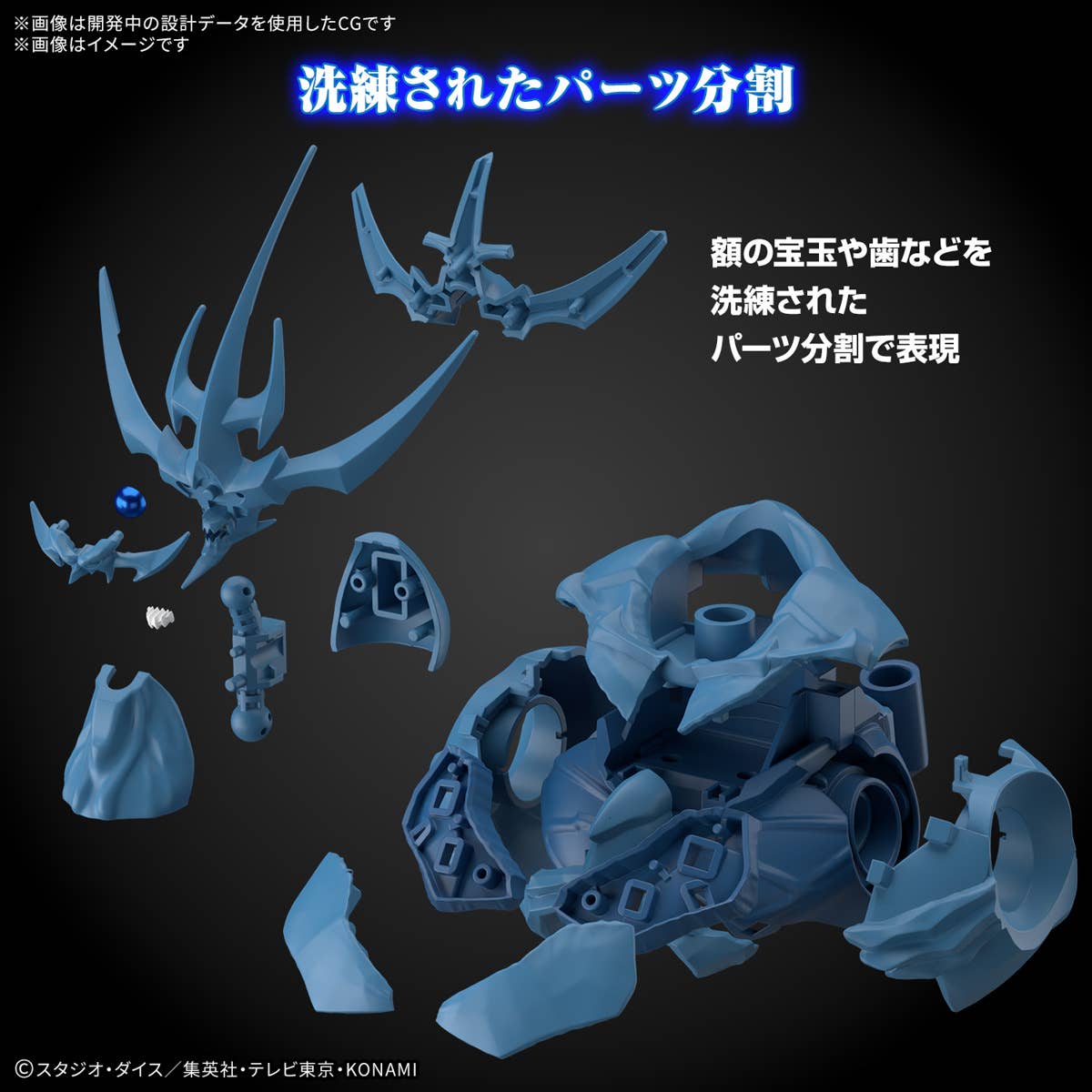 Figure-rise Standard Amplified -EGYPTIAN GOD OBELISK THE TORMENTOR