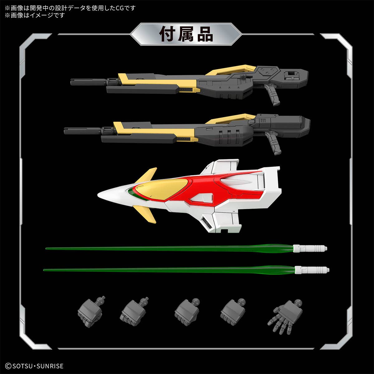 1/144 RG Wing Gundam Zero (Gundam Wing)