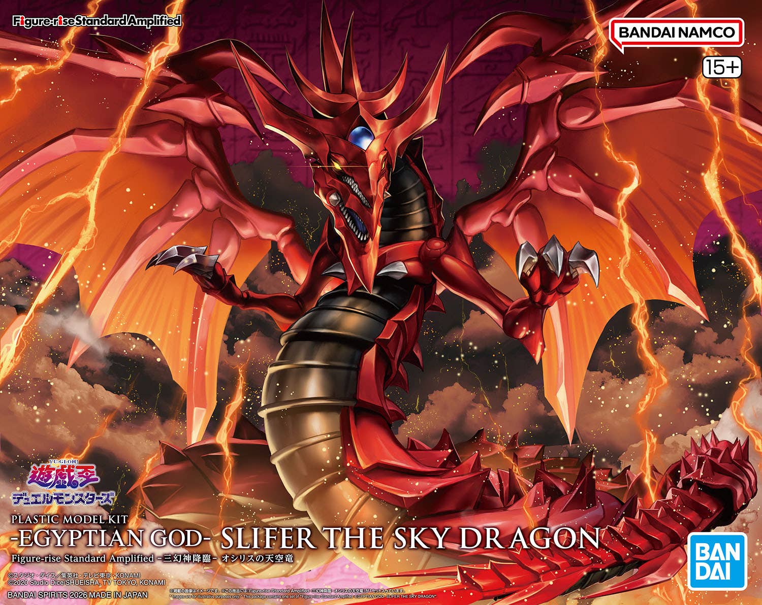 Figure-rise Standard Amplified -EGYPTIAN GOD SLIFER THE SKY DRAGON