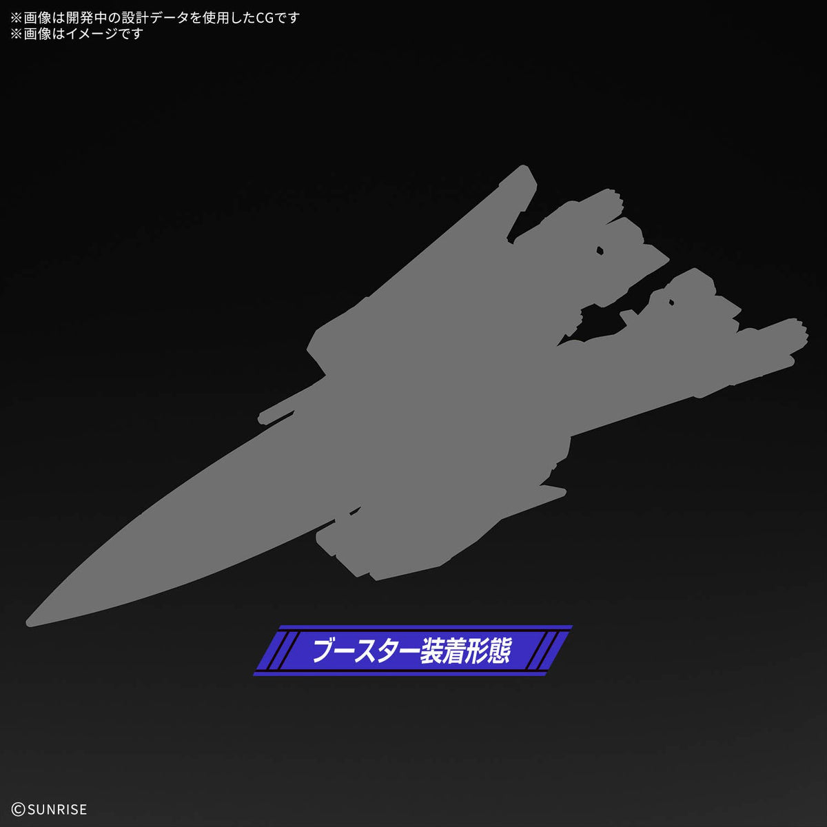 HGCE 1/144 Infinite Justice Gundam & Booster Unit (Nombre provisional) – Bandai