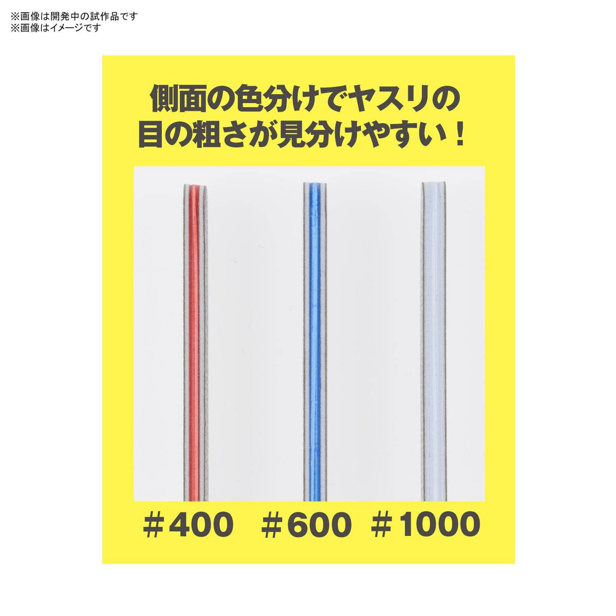 BANDAI SPIRITS Sanding Stick File Set (Mini) – Set de 9 lijas para modelismo
