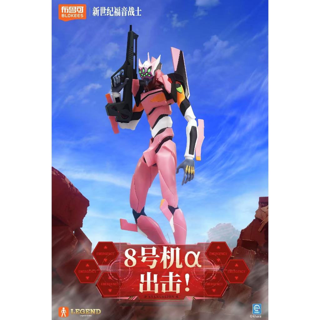 Evangelion Legend Edition 05 Evangelion Production Model Custom Type08α