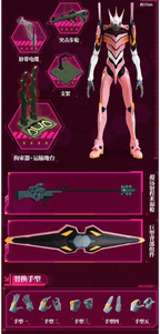 Evangelion Legend Edition 05 Evangelion Production Model Custom Type08α
