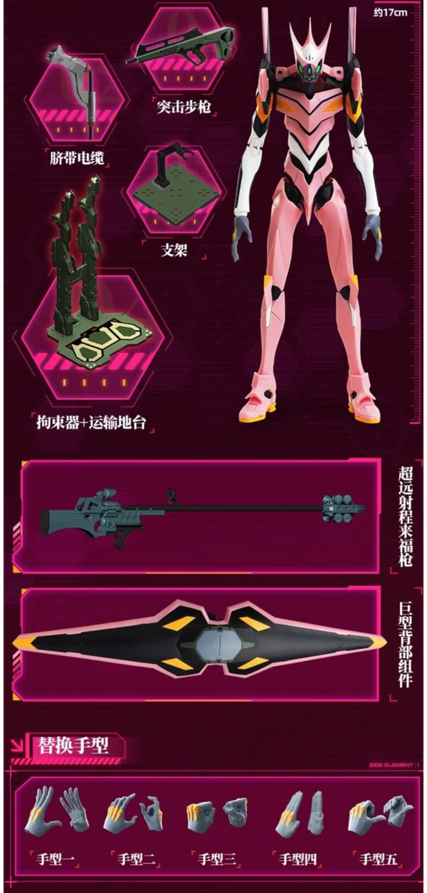 Evangelion Legend Edition 05 Evangelion Production Model Custom Type08α